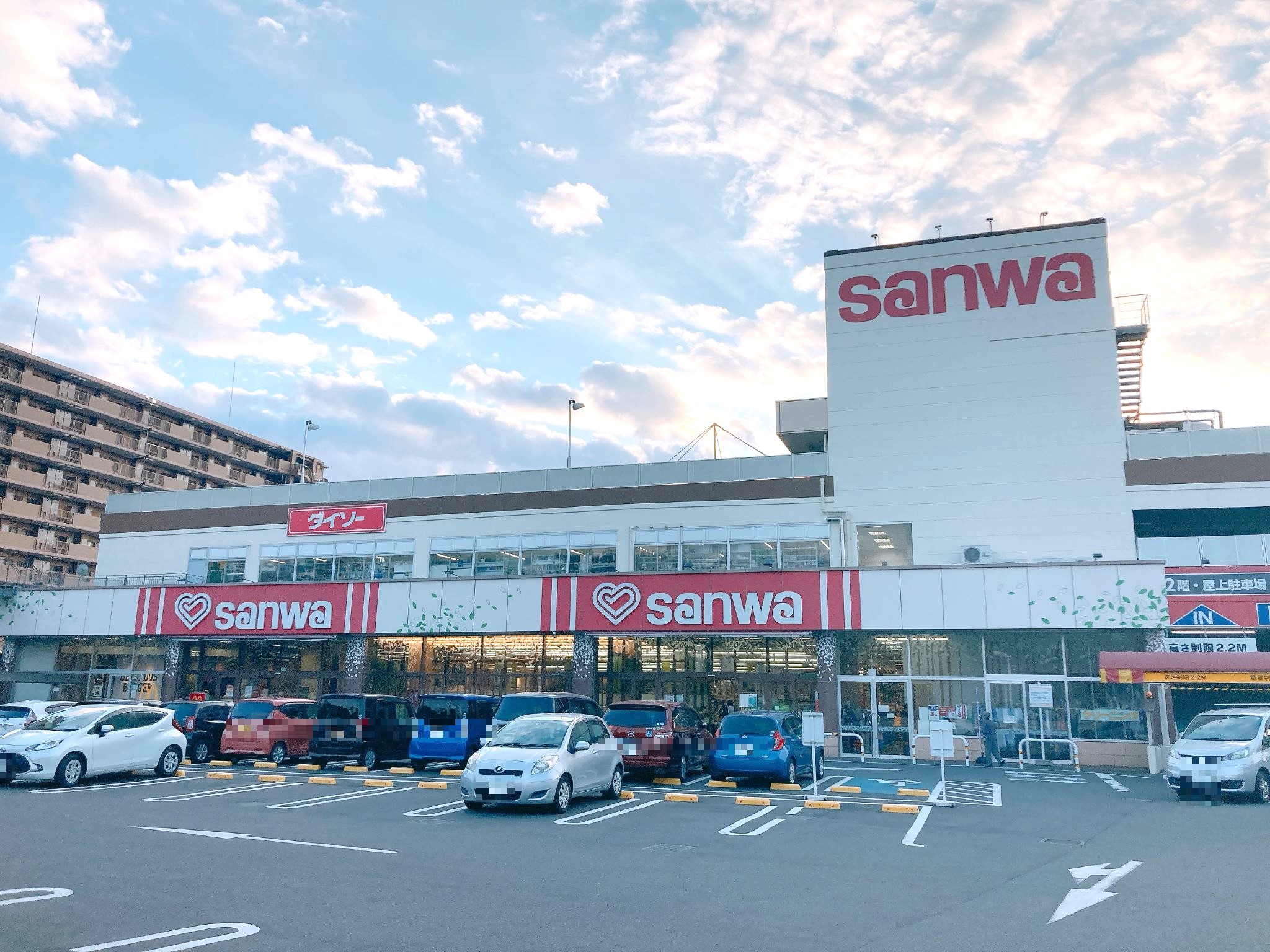 三和相模が丘店